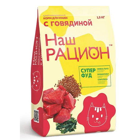 Повседневный корм Наш Рацион для кошки