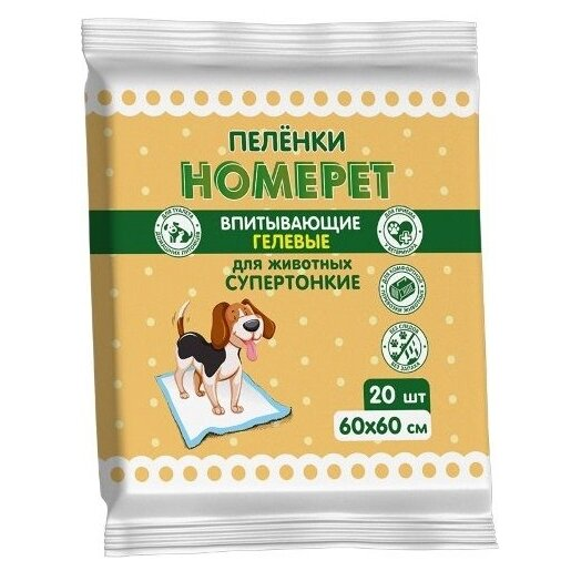 впитывающие пеленки, салфетки HOMEPET для животные