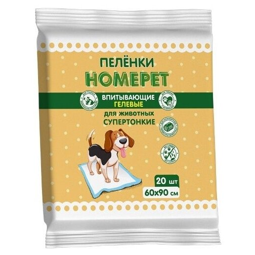 впитывающие пеленки, салфетки HOMEPET для животные