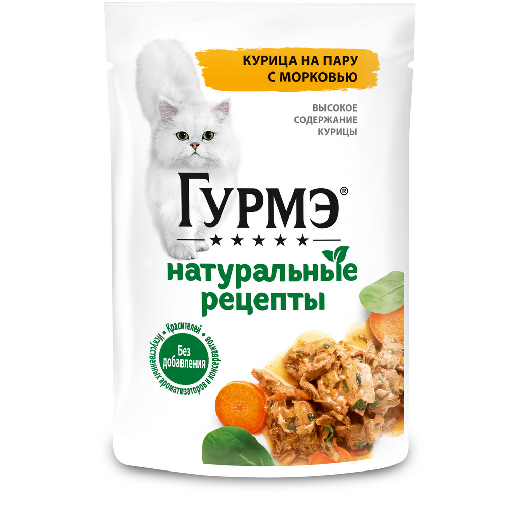 Повседневный корм Gourmet (Гурме) для кошки