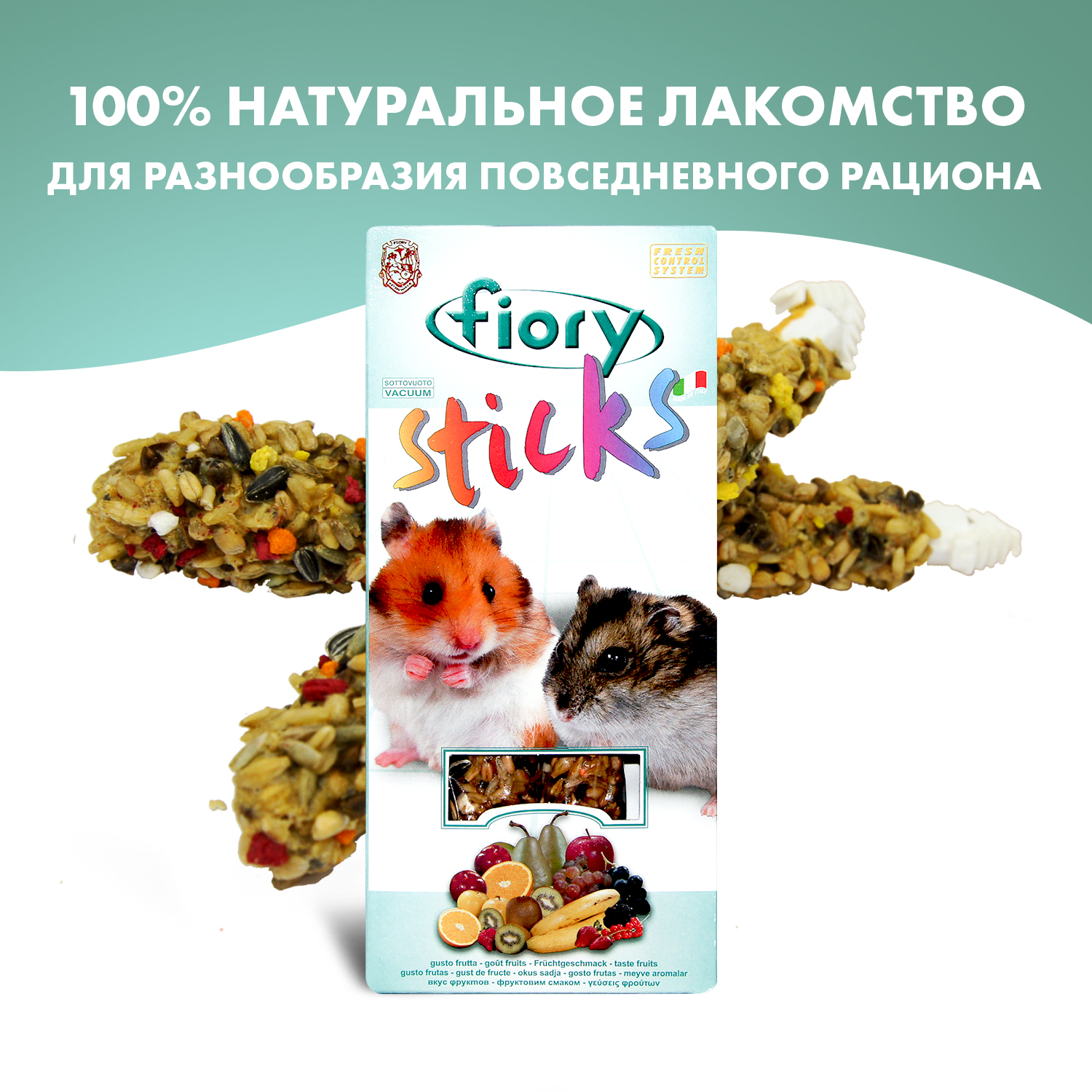 Лакомство Fiory для хомяк