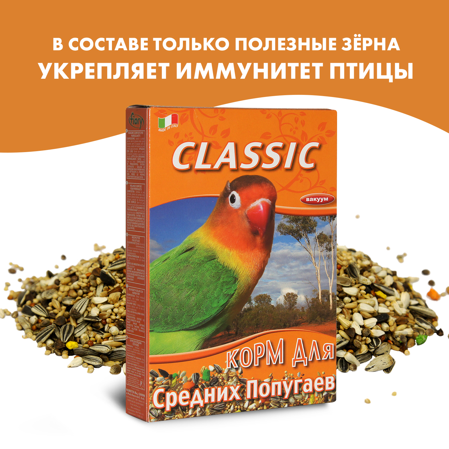 Повседневный корм Fiory для попугаи